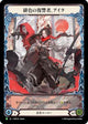 Ira, Scarlet Revenger (Japanese Alternate Art) - HER124 (HER124)  Rainbow Foil