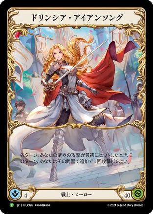 Dorinthea Ironsong (Japanese Alternate Art) - HER126 (HER126)  Rainbow Foil