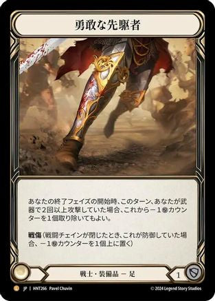 Valiant Dynamo (JPN Exclusive) (HNT266)