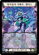 Malice, Domina of the Dead (Korean Exclusive) - HER172 (HER172)  Rainbow Foil